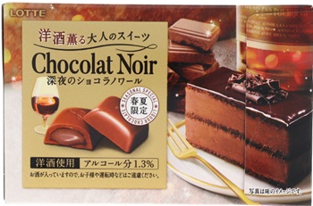 洋酒香る大人のスイーツ　深夜のショコラノワール